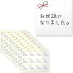  подарок наклейка [ беспокойство стал.] 44x44mm сделано в Японии [120 листов ] солнечный кий наклейка благодарность наклейка квадратный упаковка стикер . печать 