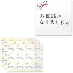  подарок наклейка [ беспокойство стал.] 44x44mm сделано в Японии [36 листов ] солнечный кий наклейка благодарность наклейка квадратный упаковка стикер . печать 