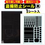 .. предотвращение наклейка чёрный ( черный ) линзы . клей . осталось . нет повторный отшелушивание затемнение, уменьшение света для электронное оборудование электрический товар 118x200mm 1 сиденье 