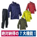 合羽 レインウェア イーグルクロス 上下セット メッシュ 反射 3674 川西工業