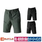 作業着 ショートパンツ ストレッチ 吸汗速乾 接触冷感 消臭 UVカット 軽量 ユニセックス バートル 4100