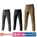 作業着 エアーテック パンツ ストレッチ 吸汗速乾 オールシーズン ユニセックス バートル 483