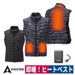電熱ベスト バッテリーセット ヒート 裏アルミ Wスイッチ 即暖 作業着 防寒 通勤 バイク アタックベース 60000