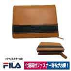 折りたたみ財布 FILA 化粧箱付き 横型 小銭入れ ラウンドファスナー 本革 2つ折り フィラ レザー ギフト