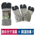 靴下 股付 炭の底力 二重底 3足組 消臭 耐久 グレー 富士手袋 8510