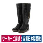 長靴 耐油 PVC ロングレインブーツ 日本製 漁業 水産 ブラック 弘進ゴム ザクタス Z-100