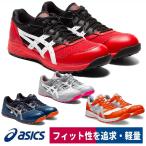 asics 安全靴 ウィンジョブ セーフティスニーカー CP210 アシックス
