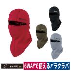 バラクラバ ニオイクリア ストレッチ 裏起毛 吸汗速乾 消臭 UVカット 6WAY フリー コーコス G-244