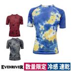 コンプレッション 数量限定 半袖シャツ クール 冷感 速乾 UV タイダイ柄 EVENRIVER GT005