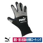 背抜き手袋 PUMA  天然ゴム タフブレス 耐久性 通気性 3D グレー  S/M/L/LL PG-1430