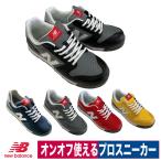 NB 安全靴 ニューバランス ポートランド セーフティスニーカー 屈曲性 衝撃吸収 PL-281 PL-331 PL-441 PL-551 PL-881 プロスニーカー