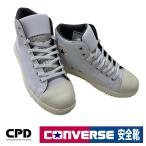 安全靴  コンバース CONVERSE オールスター ALL STAR ハイカット ホワイト 新作 セーフティ プロスニーカー 耐滑 衝撃吸収 PSHI