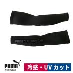  работа одежда PUMA гетры для рук рука покрытие черный стрейч . пот скорость .UV cut PW-1013N