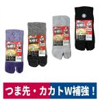 靴下 股付 強い!!綿ソックス つま先カカト 補強 2足組 ハヤシ PW718 PW727 PW728 PW729