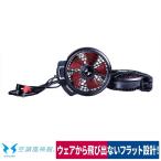 作業用具 空調風神服 ファンセット 12V専用 2020年製 洗える フラット ハイパワー サンエス RD9020H