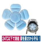 ヘルメットインナー アイスヘッドパッド 冷花 REIKA PCM 熱中症対策 帽子 頭冷却 自然凍結 ミズケイ 5501910 ゆうパケット (メール便) 3個まで対応