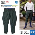 村上被服 ニッカポッカ HOOH 鳳凰 江戸前超ロング 1365 作業着 作業服 男性用 メンズ 春夏 サマー対応 鳶職 とび職 造園 園芸 庭師 左官