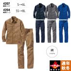 村上被服 上下セット HONO 難燃防炎作業服 難燃シャツ＆カーゴ 4207 4204 上下セット 作業着 作業服 男性用 メンズ 綿100％ 耐炎 耐熱 制電性