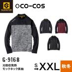 作業用シャツ