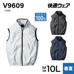 村上被服 空調服 HOOH 鳳凰 快適ウェア ベスト(ウェアのみ) V9609 作業着 作業服 空調作業服 シンプル 風漏れ防止 ネイビー ホワイト ブラック M L LL 3L