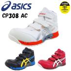 ショッピングasics アシックス asics【CP308AC】安全靴 マジックテープ メッシュ素材 通気性 作業靴 セーフティーシューズ