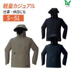 作業着 アノラック アノラックパーカ 0046 4WAYストレッチ パーカ 軽量 自転車 アウトドア ユニセックス ポリエステル 登山 春 秋 冬