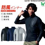 寒波対策 雪かき 最強防風 防風性 アウ