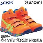 在庫限り 限定カラー アシックス asics 安全靴 CP203 ウィンジョブ WINJOB 1273A052-801 即日出荷対応