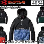 バートル BURTLE 4054 2022-23秋冬モデル アノラックパーカ（ユニセックス） カラー（全5色） サイズ S〜XXL 即日出荷対応