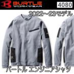 ショッピングエンジニア バートル BURTLE 4080 エンジニアシャツ ユニセックス 2022〜2023 秋冬モデル 即日出荷対応