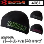 バートル BURTLE 4081 インナーキャップ ヘッドキャップ フリーサイズ 2023モデル 即日出荷対応