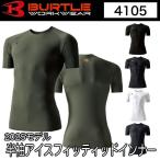  балка toruBURTLE 4105 унисекс короткий рукав лёд fitedo внутренний 2025 год модели S~XXL в тот же день отгрузка соответствует 