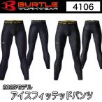  балка toruBURTLE 4106 унисекс лёд fitedo брюки внутренний 2025 год модели S~XL в тот же день отгрузка соответствует 