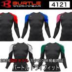 �o�[�g�� BURTLE 4121 �h���C�t�B�b�g�����R���v���b�V����   2026�N�t�� �����o�בΉ�