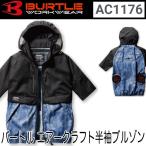 バートル BURTLE 空調服 熱中症対策 