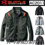 ショッピング空調服 バートル BURTLE 空調服 熱中症対策 エアークラフト ブルゾン（ユニセックス） air craft AC2011 2023年 即日出荷対応