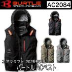 バートル BURTLE 空調服 熱中症対策 エアークラフト ベスト(ユニセックス) air craft AC2084 2025年 即日出荷対応