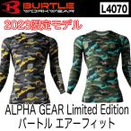 バートル BURTLE ALPHA GEAR L4070 限定デ