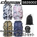 �q���p�󒲕� ���уN�[��EF�x�X�g�Z�b�g �R���v���[�g�Z�b�g CUC ChibiCool �����Y�� S826002 �����o�בΉ�