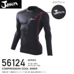 ja wing Jawin чистый вес, вес конструкции .56124 длинный рукав компрессионный S M L LL