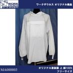 塗装服 上 綿100% フリーサイズ （塗装服上） 即日出荷対応