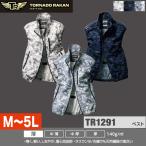 ショッピング空調服 空調服 熱中症対策 トルネードラカン TORNADO RAKAN ベスト TR1291 日新被服 即日出荷対応