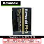 カワサキ R4 SJ10W-40 4L J0248-0002 4サイクルオイル
