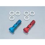  мотоцикл KITACO Kitaco STD aluminium банджо болт голубой двойной P1.00 771-0500610 посылать за товар распродажа 
