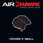 ショッピング決算 決算セール 快適シート エアホーク クルーザーRスモール AIRHAWK CRUISER R SMAL ハーレー CRUISER-RSM AH2RS バイク用座布団 けつ痛 お尻痛
