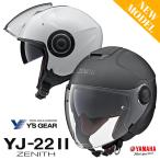ジェットヘルメット YAHAMA Y'S GEAR ヤマハ ワイズギア YJ-22 II ZENITH バイクヘルメット サンバイザー JIS2種・SG 街乗り ツーリング 通勤通学