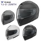 バイクシステムヘルメット フルフェイス ZENITH ゼニス Ys Gear ワイズギア サンバイザー付き 初心者 ヤマハ YJ-21 ZENITH 90791-2367
