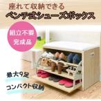 【World box】ベンチ式　シューズボックス　すぐに使える ［完成品］　コンパクト　座れる収納　ホワイト