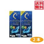 送料無料 ロートCキューブ ハイドロワン 500ml×2本 ソフトコンタクト用 洗浄液 あすつく対応