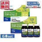 ボシュロム オキュバイト プリザービジョン2 ロイヤルパック 90粒×6本（約6ヶ月分）<br> BAUSCH+LOMB ビタミン ミネラル ルテイン 眼のサプリ